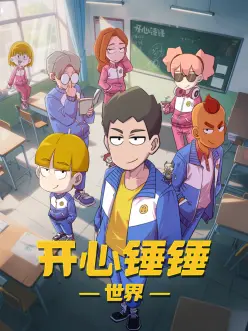 银河便当 动漫之家日常剧场版